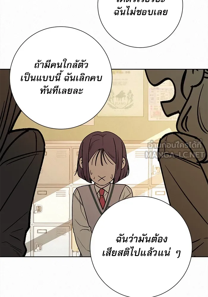 ปฏิบัติการรักวุ่นหัวใจ ตอนที่ 40 รูปที่ 126