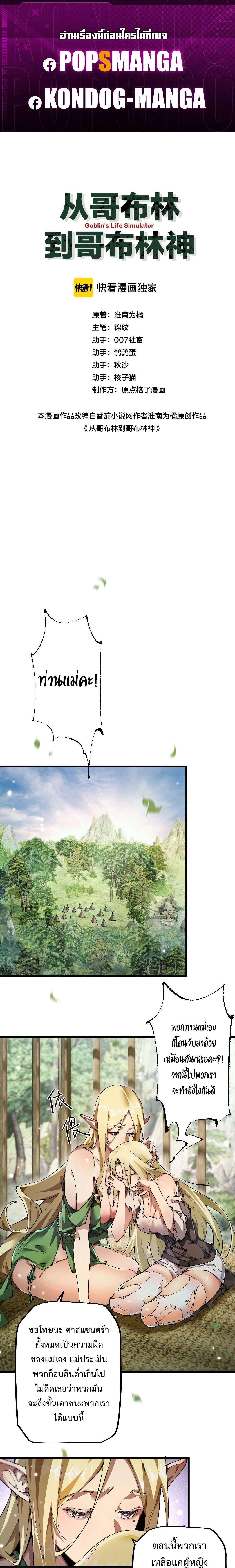 Manga-lc-com อ่านมังงะ อ่านการ์ตูน ออนไลน์ ฟรี From Goblin to Goblin God ตอนที่ 1 2 3 4 5 6 7 8 9 10 11 12 13 14 ฟรี ไม่มีโฆษณา Manga-lc - อ่าน มังงะ อ่าน การ์ตูน ออนไลน์ อ่านมังงะ ฟรี