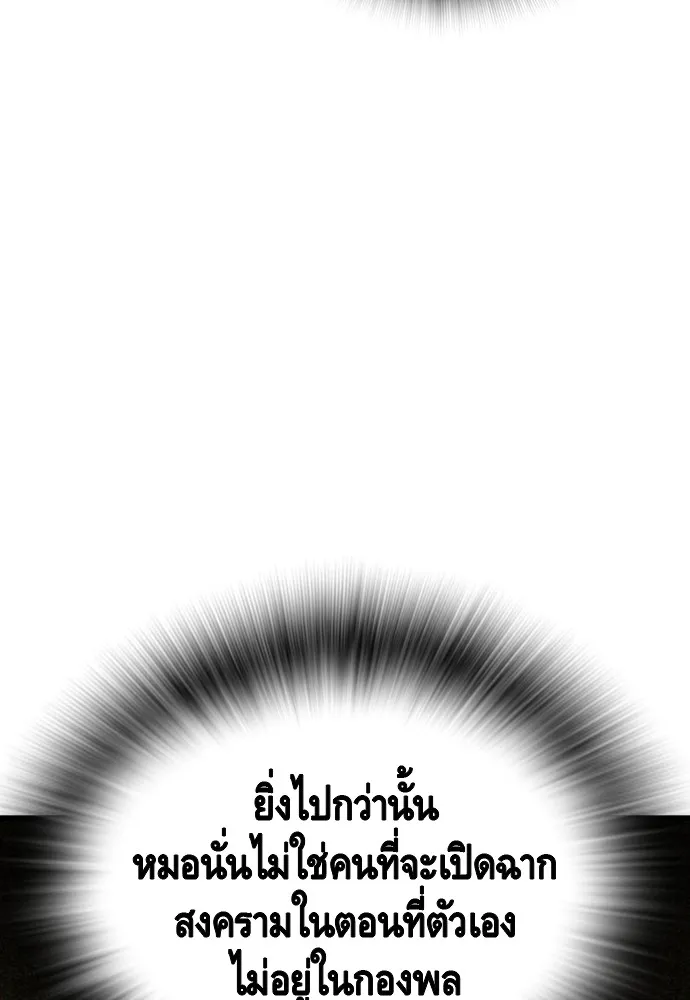 King Game ตอนที่ 41 ไอ้สารเลว... แกรู้อยู่แล้วใช่ไ รูปที่ 85