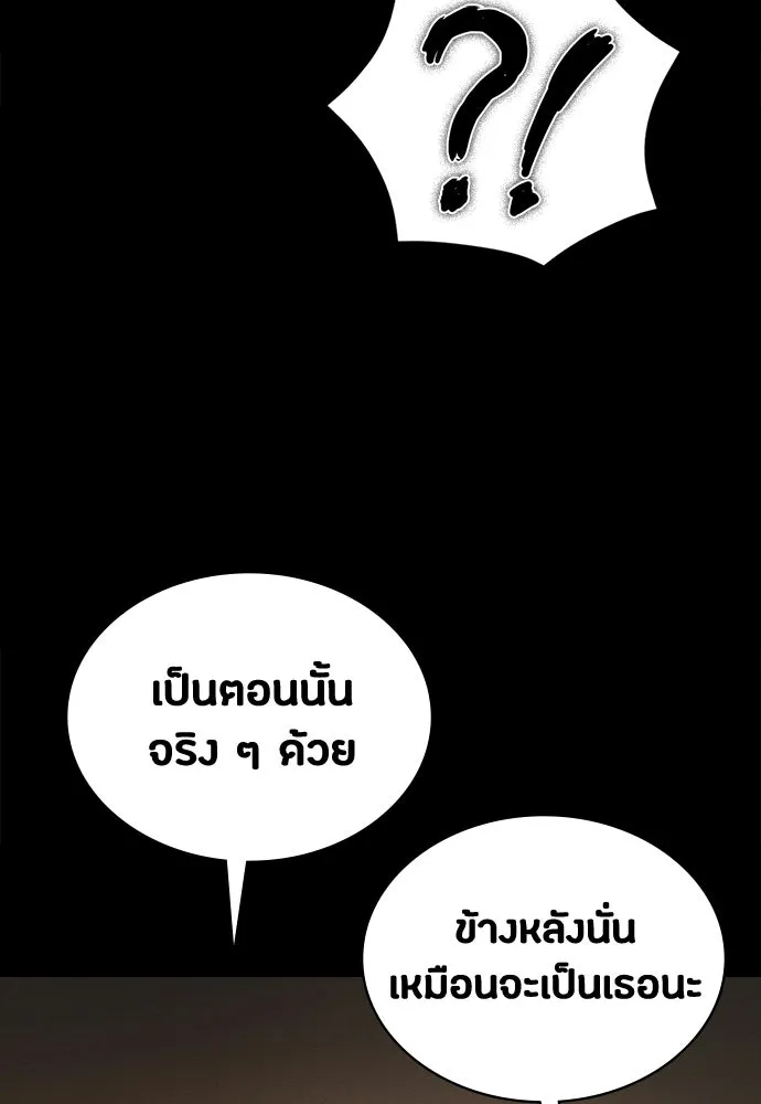 มือสังหารพันธุ์อมตะ ตอนที่ 62 รูปที่ 37