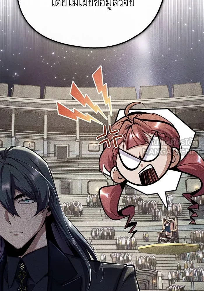 ศาสตราจารย์จำเป็น ตอนที่ 86 รูปที่ 40