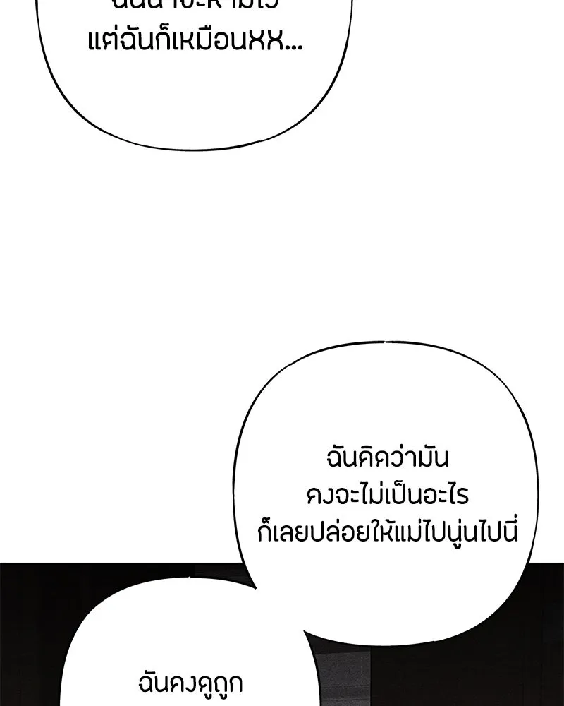 เป็นวัยรุ่นมันเหนื่อย ตอนที่ 61 รูปที่ 37