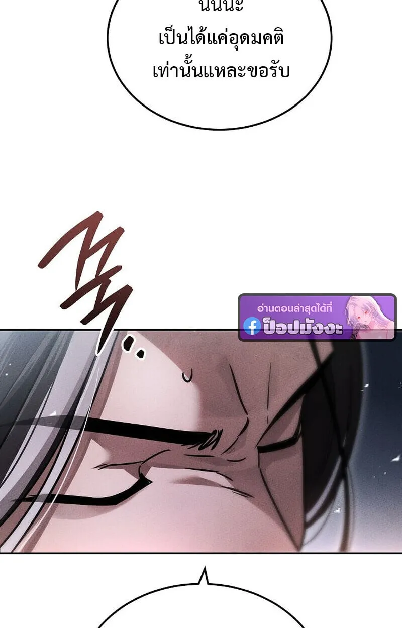 The Divine Demon_s Grand Ascension เส_นทางชำระแค_นส_เทวมารผ_พ_ช_ตสวรรค_ ตอนที่ ตอนที่ 25 รูปที่ 118
