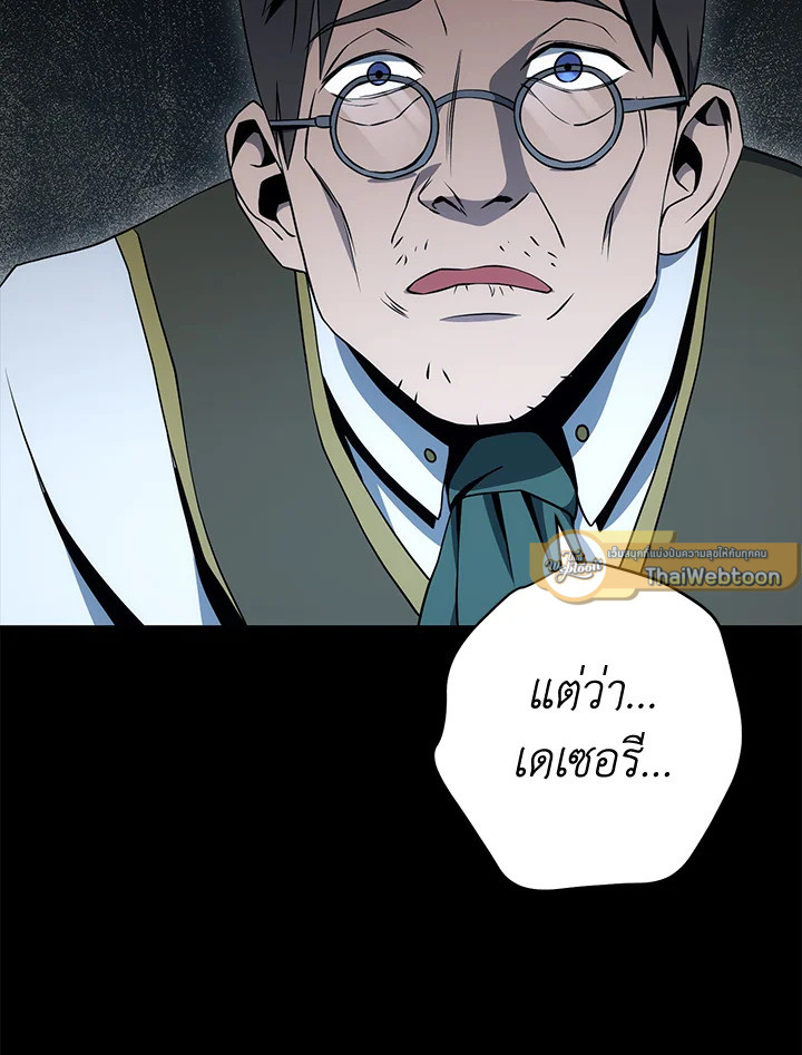 พลทหารโครงกระดูกผู้ม ตอนที่ 175 รูปที่ 33