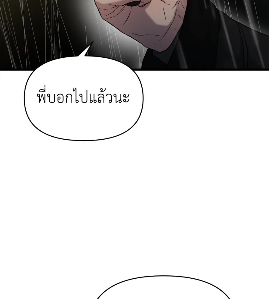 ปรารถนารักอันงดงาม ตอนที่ 31 รูปที่ 37