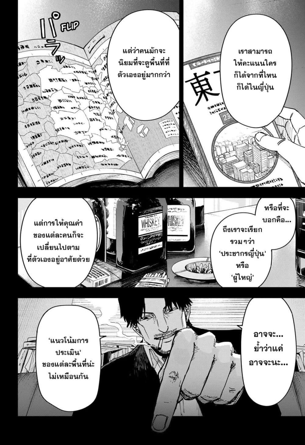 Manga-lc-com อ่านมังงะ อ่านการ์ตูน ออนไลน์ ฟรี War of the Adults ตอนที่ 1 2 3 4 5 6 7 8 9 10 11 12 13 14 ฟรี ไม่มีโฆษณา Manga-lc - อ่าน มังงะ อ่าน การ์ตูน ออนไลน์ อ่านมังงะ ฟรี