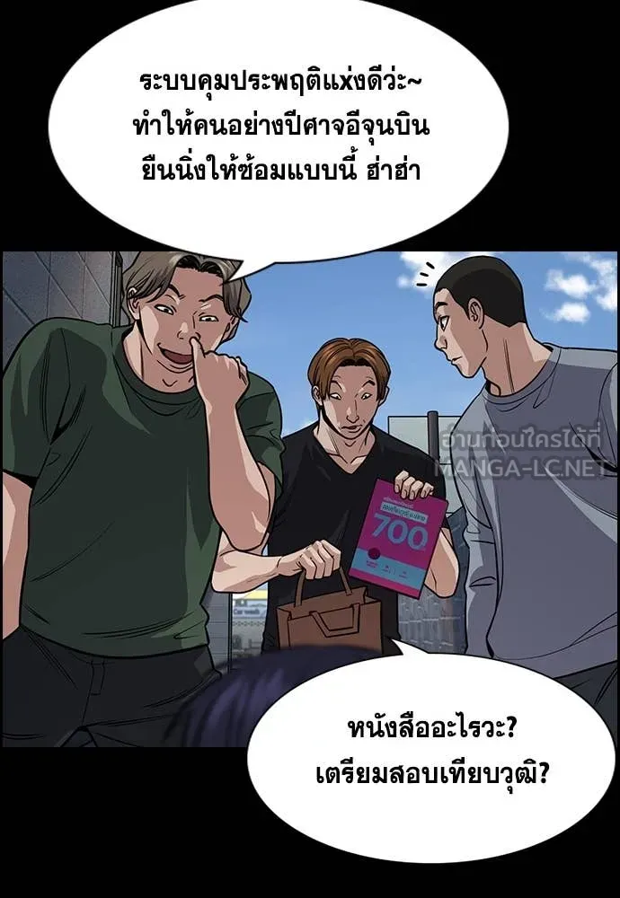 การศึกษาที่แท้จริง ตอนที่ 217 รูปที่ 66