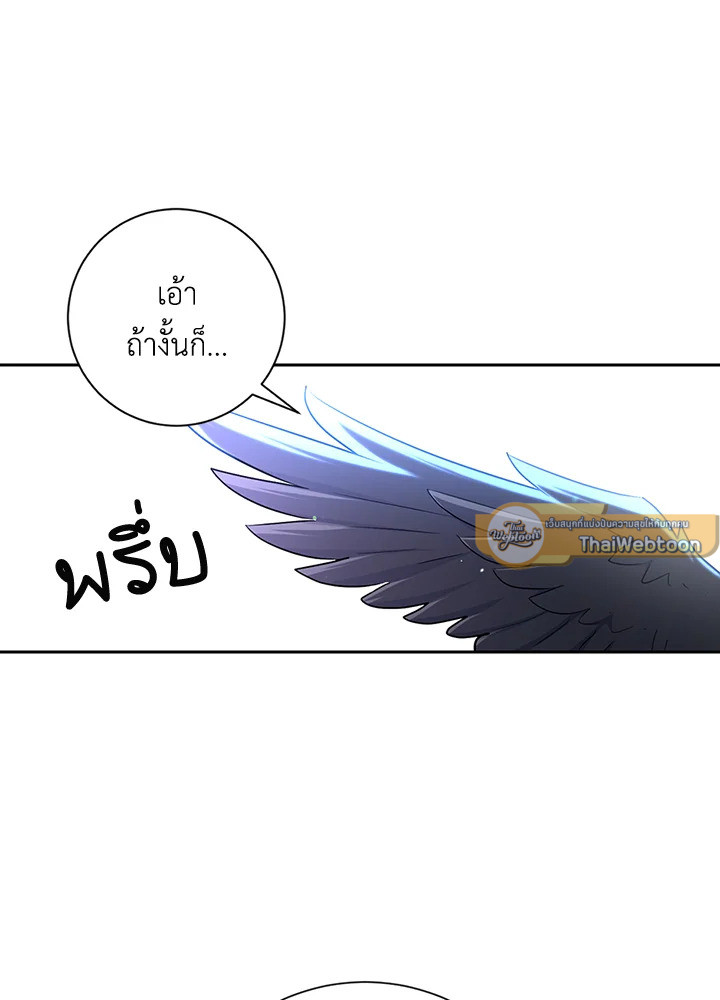 พลทหารโครงกระดูกผู้ม ตอนที่ 128 รูปที่ 97