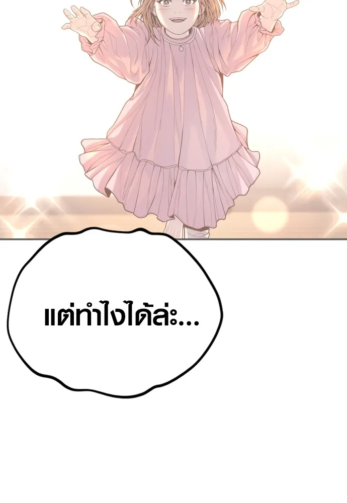 อาชญากรวัยเยาว์ ตอนที่ 61 ความจริง รูปที่ 222