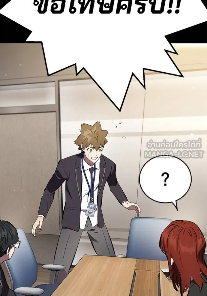 มหาสงครามคนแกร่ง ตอนที่ 36 รูปที่ 75