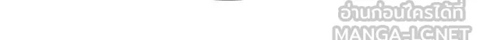 เลวฟาดเลว ตอนที่ 129 รูปที่ 112