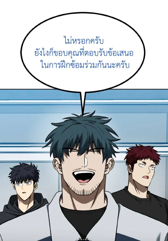 ราชาแห่งอ็อกทากอน ตอนที่ 119 รูปที่ 5