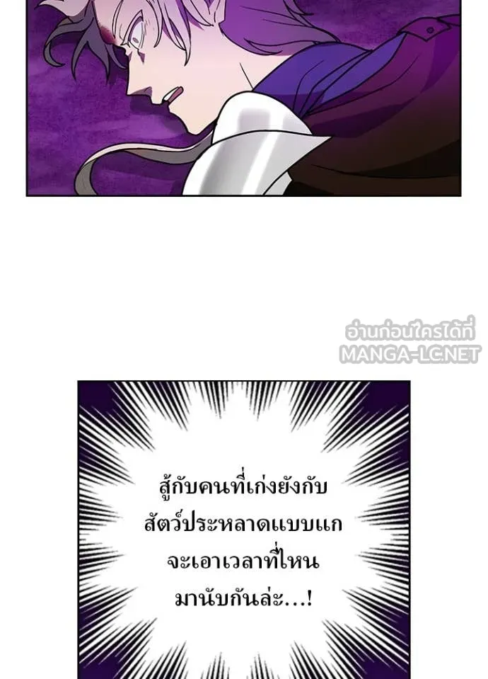 เป้าหมายครั้งที่ 2 ตอนที่ 61 รูปที่ 66
