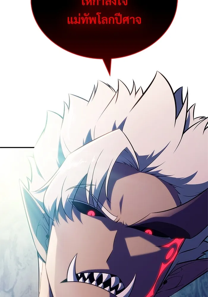 ผู้เล่นหน้าใหม่เลเวลแมกซ์ ตอนที่ 213 การประมูลของเทพ (2) รูปที่ 88