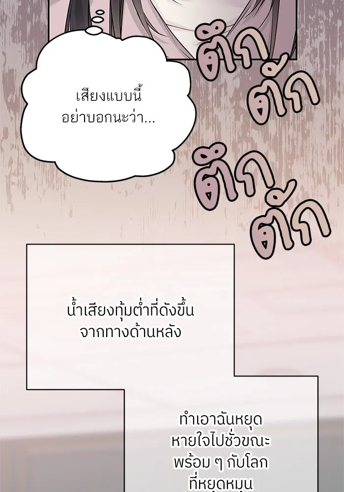 สลับรัก สลับชะตา ตอนที่ 32 รูปที่ 52