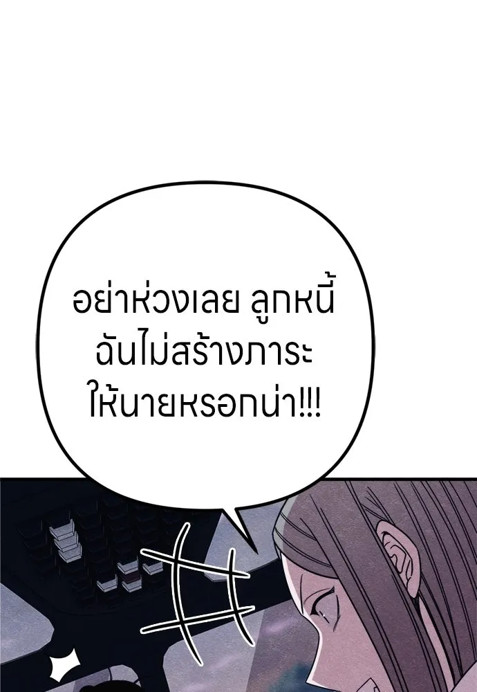 Zombie X Slasher ตอนที่ 83 รูปที่ 136