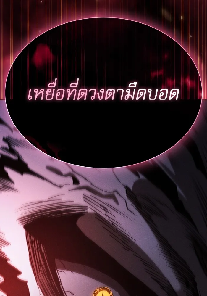 นักดาบอัจฉริยะจากอะคาเดมี ตอนที่ 68 รูปที่ 166