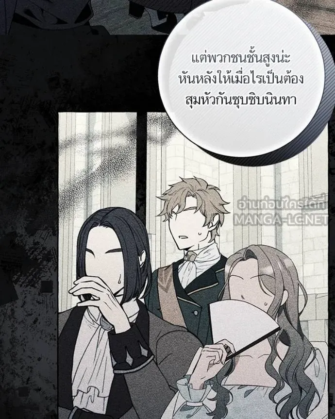 นึกว่าเป็นอิเซไคธรรม ตอนที่ 91 รูปที่ 12