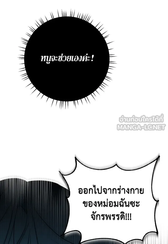 เลดี้มินต์ ตอนที่ 15 รูปที่ 114