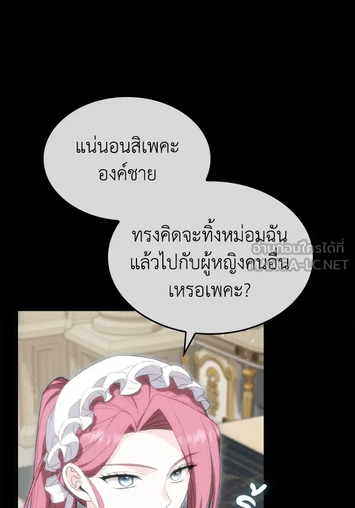 ทำแบบนี้ไม่ได้เพคะ องค์ชาย ตอนที่ 55 รูปที่ 99