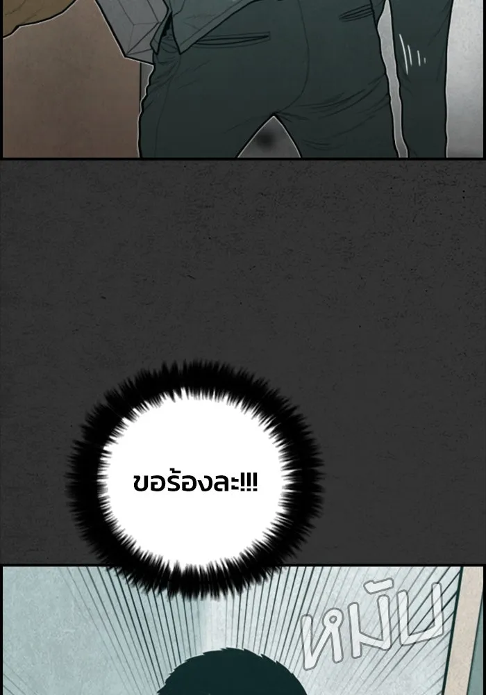 ตกศพสยอง ตอนที่ 24 รูปที่ 92