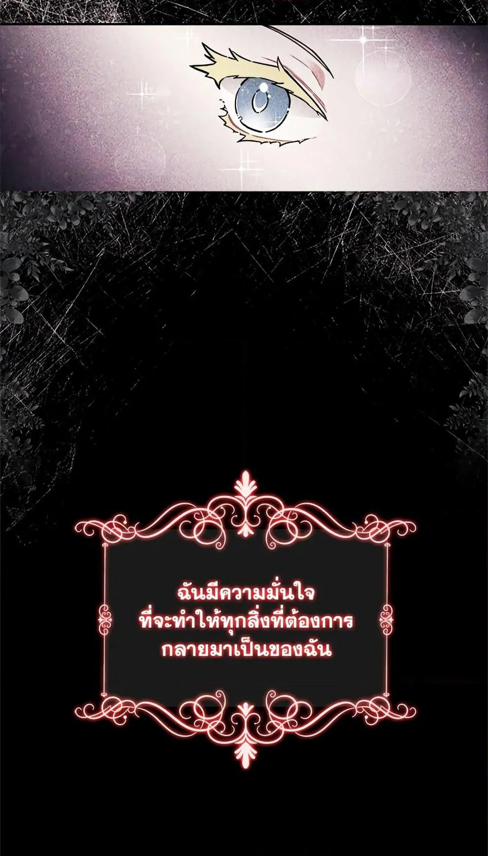 I Became the Male Lead_s Adopted Daughter ฉ_นกลายเป_นล_กสาวบ_ญธรรมของท_านดย_ก ตอนที่ ตอนที่ 22 รูปที่ 9