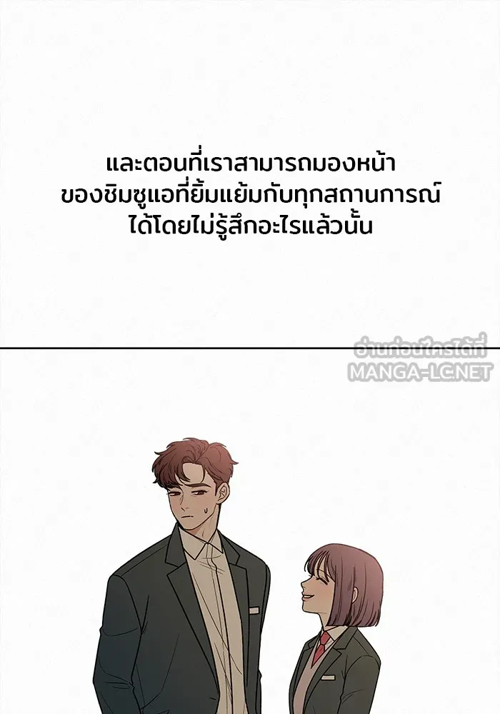 ปฏิบัติการรักวุ่นหัวใจ ตอนที่ 31 รูปที่ 39