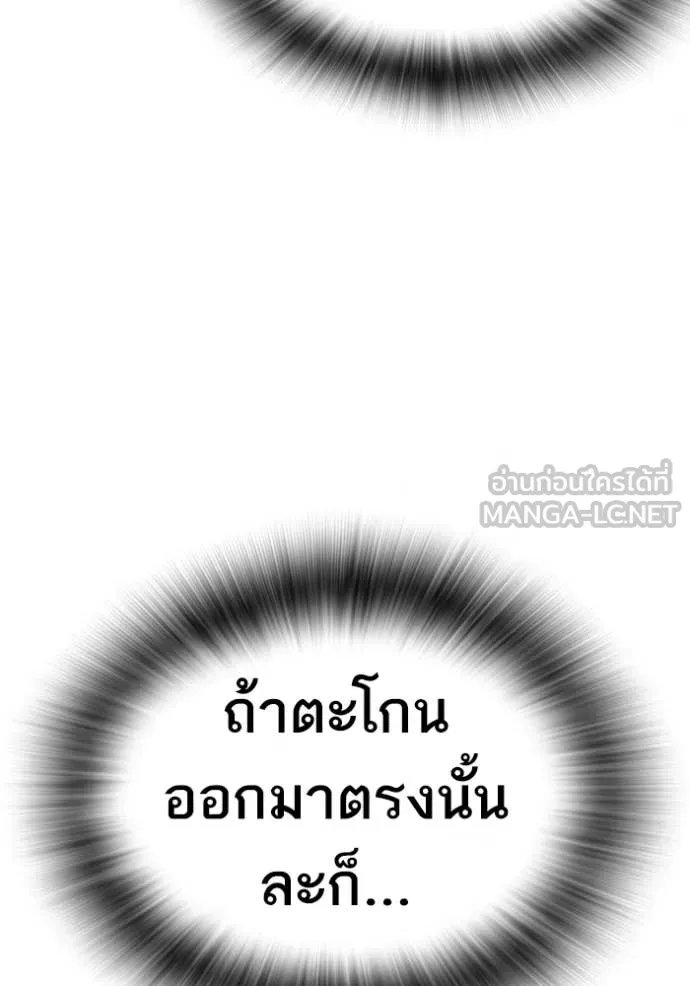 Study Group ตอนที่ 281 รูปที่ 136