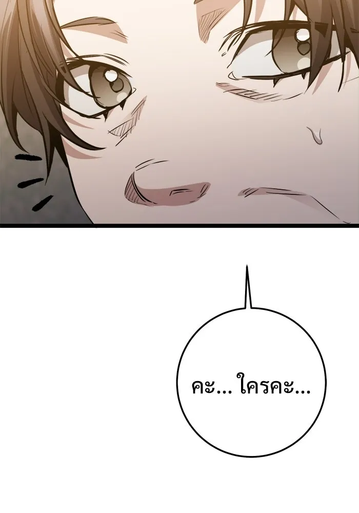 ราชินีนักบู๊ ตอนที่ 74 รูปที่ 4