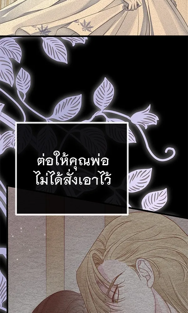 ชีวิตนี้เพื่อเธอ ตอนที่ 9 รูปที่ 97