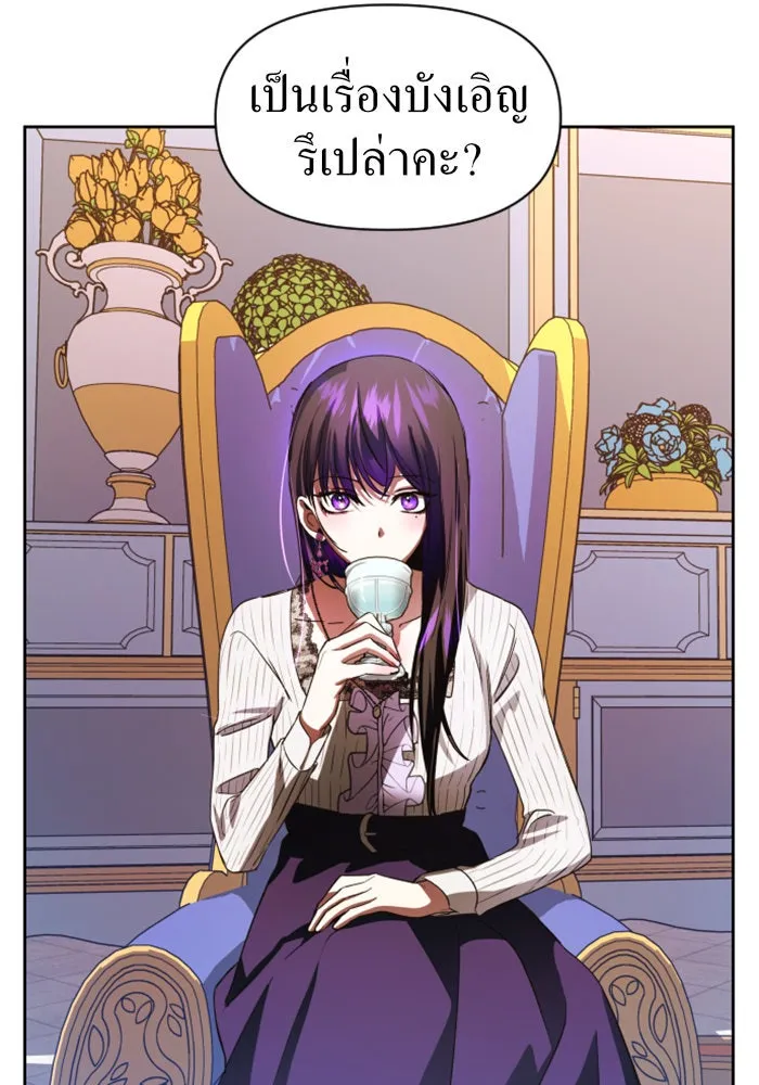 ชิงชีวิตพลิกลิขิตชะตา ตอนที่ 44. ทำยังไงถึงกลับไปยังร่างเดิมได รูปที่ 43