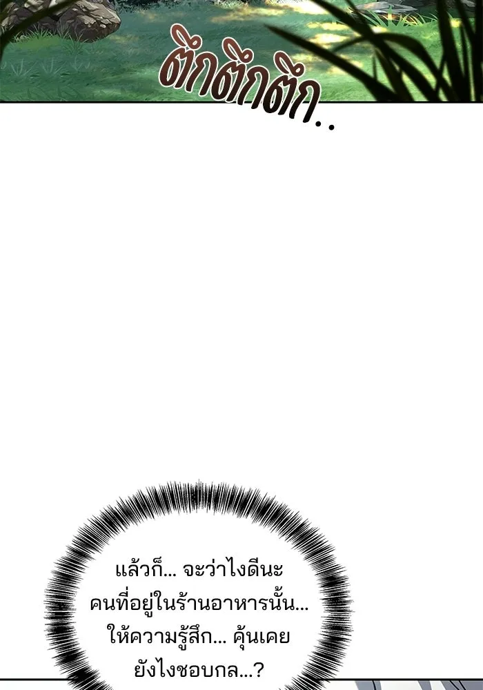ครัวจอมเวท ตอนที่ 134 รูปที่ 26