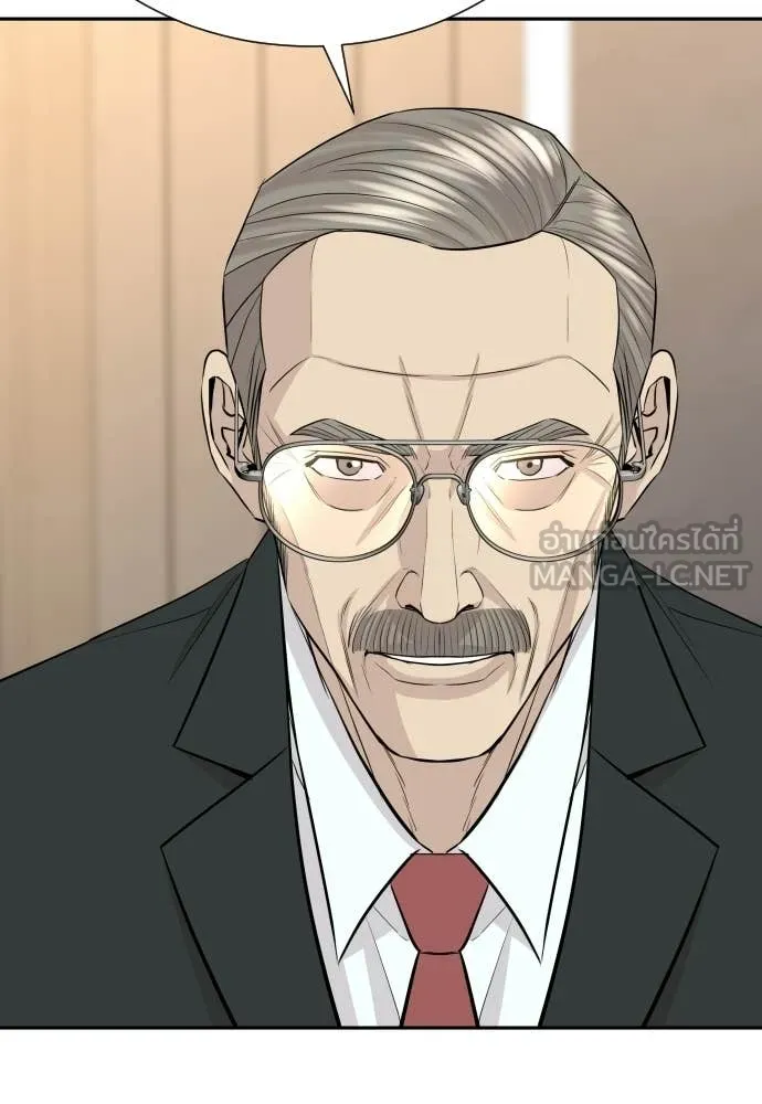 หลานอัจฉริยะ ตอนที่ 82 รูปที่ 121