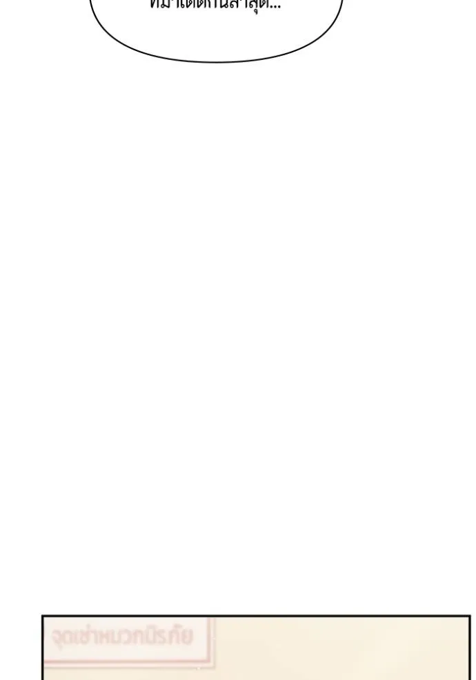 couple breaker ตอนที่ 75 รูปที่ 34