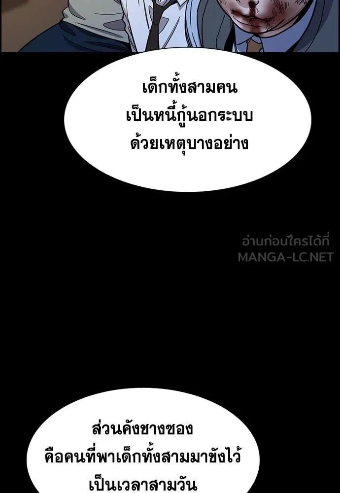 การศึกษาที่แท้จริง ตอนที่ 214 รูปที่ 68