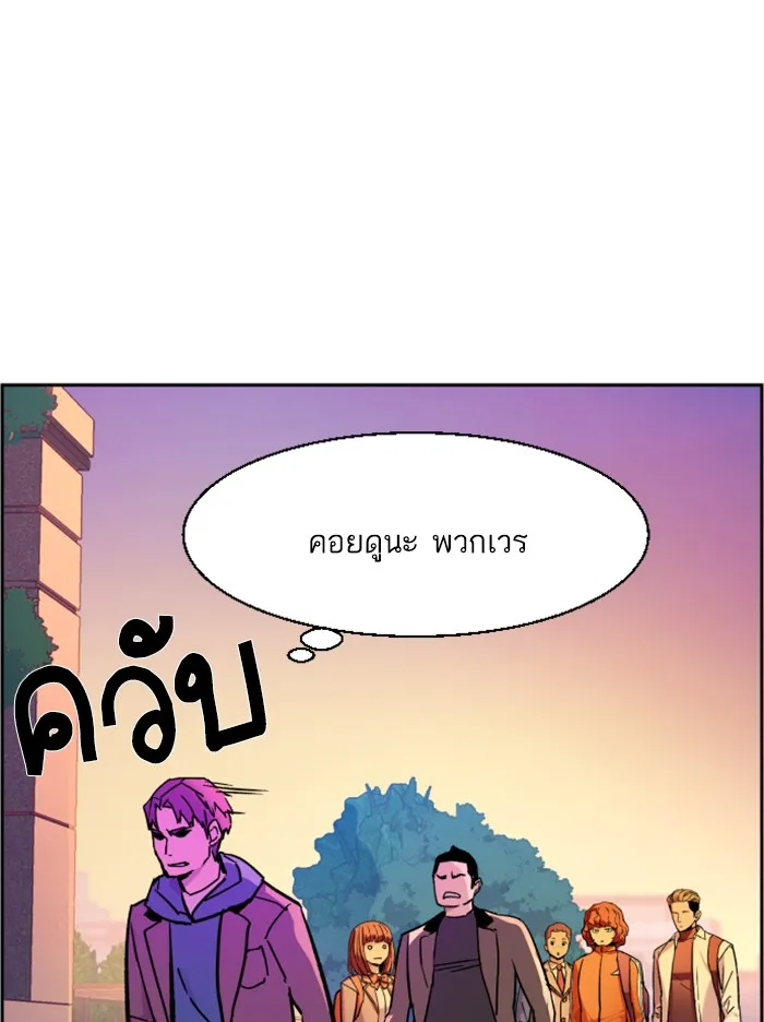 พี่ชายสายบอดี้การ์ด ตอนที่ 43 รูปที่ 85