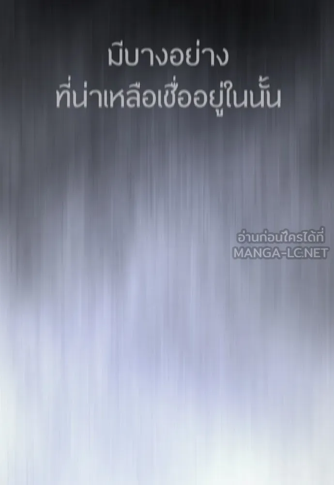 ยุคแห่งยอดมนุษย์ ตอนที่ 87 รูปที่ 123