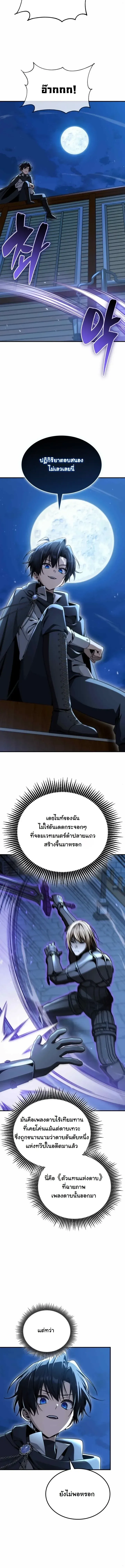 The Divine Demon_s Grand Ascension เส_นทางชำระแค_นส_เทวมารผ_พ_ช_ตสวรรค_ ตอนที่ ตอนที่ 56 รูปที่ 9