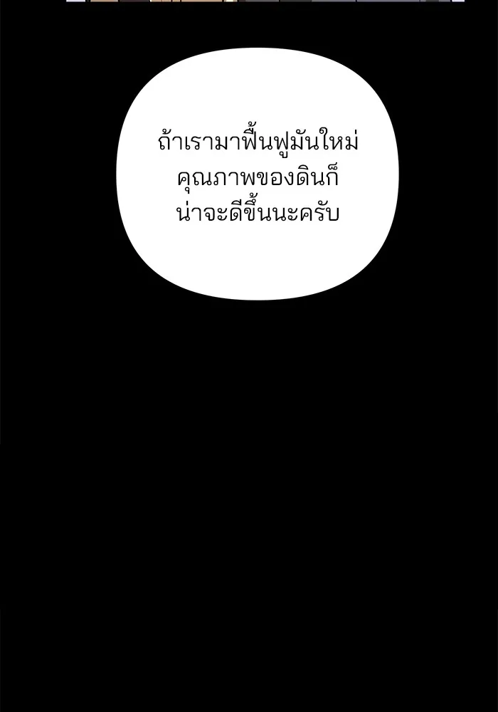 อะคาเดมีนี้เห็นทีจะเจ๊ง ตอนที่ 36 รูปที่ 100