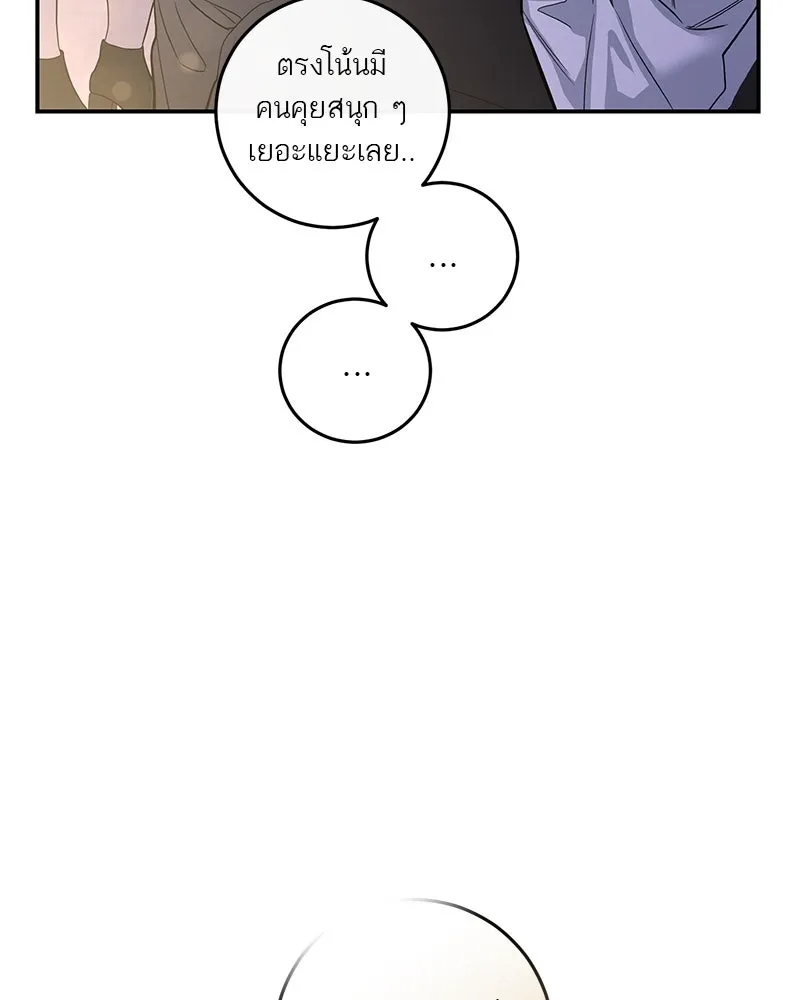 ตำนานเทพธิดาตกสวรรค์ ตอนที่ 67 รูปที่ 56