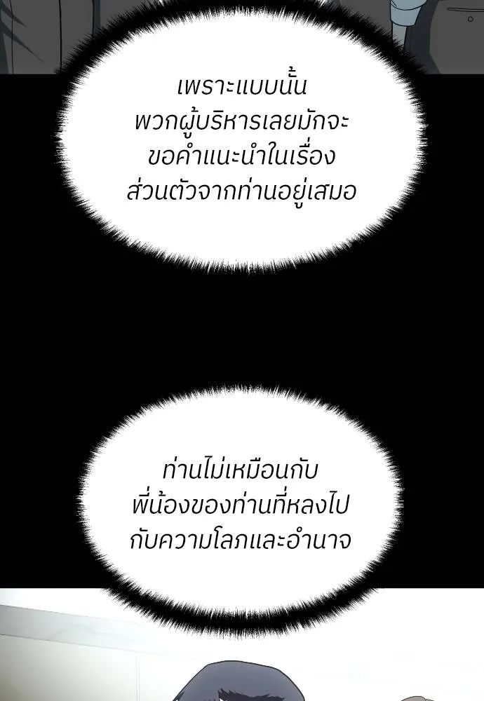 สนามเด็กล่า ตอนที่ 39 รูปที่ 47