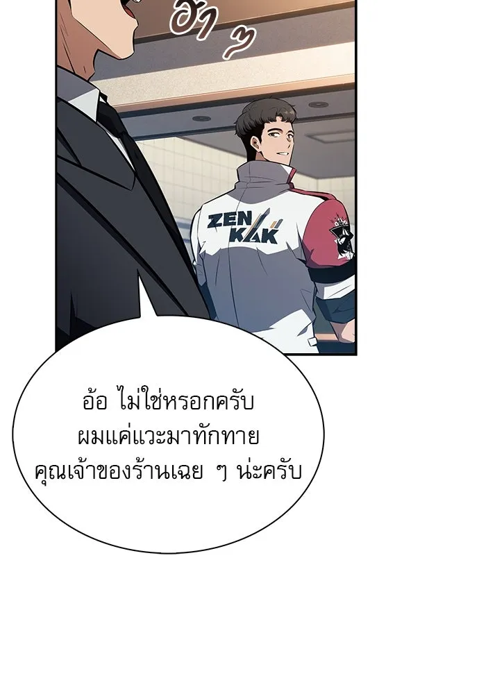 ครัวผู้กล้าท้าให้ชิม ตอนที่ 9 รูปที่ 53