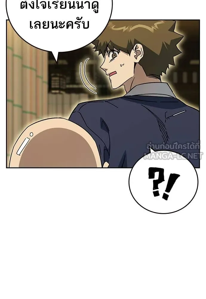 Study Group ตอนที่ 317 รูปที่ 53