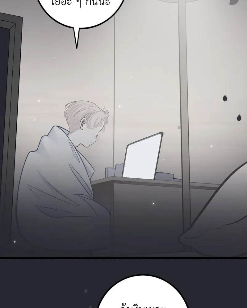 ฤดูฝนของฉันกับนาย ตอนที่ 22 แต่งครับ รูปที่ 104