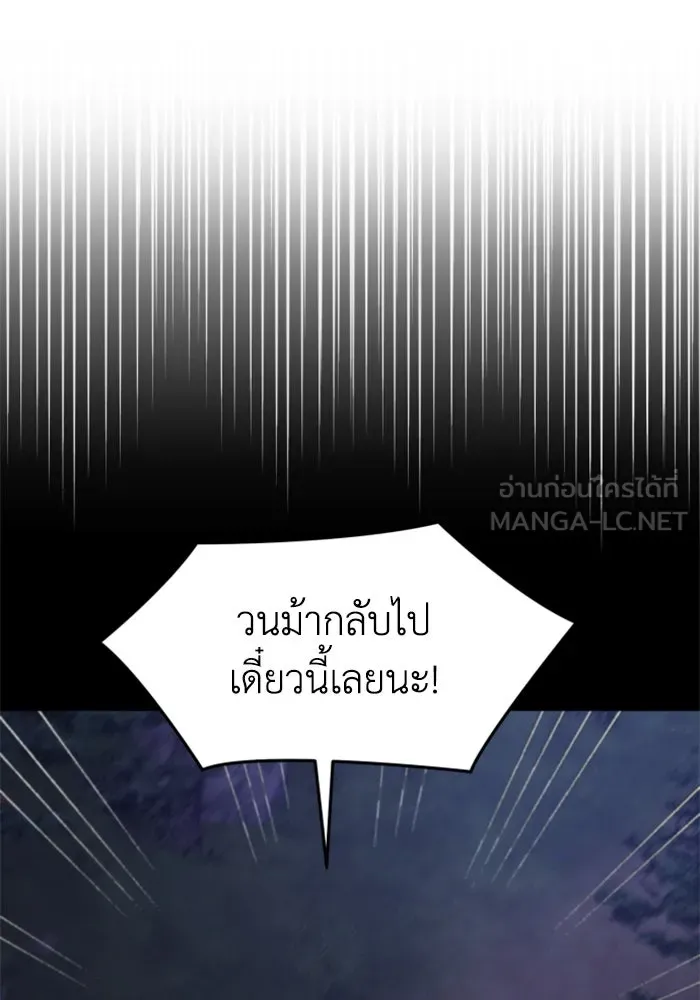 ตัวร้ายอย่างฉันขออยู่อย่างสงบ ตอนที่ 46 รูปที่ 18