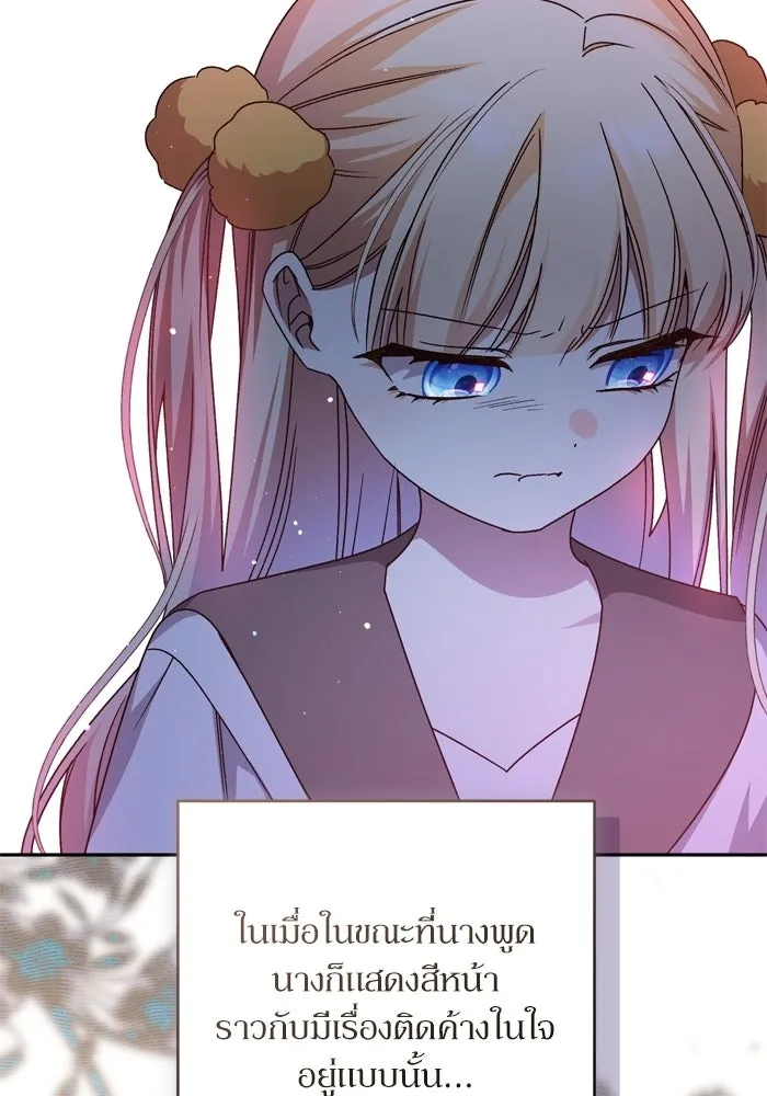 เกิดใหม่คราวนี้ ขอเป็นคนดีดูสักครั้ง ตอนที่ ตอนพิเศษ 6 รูปที่ 76