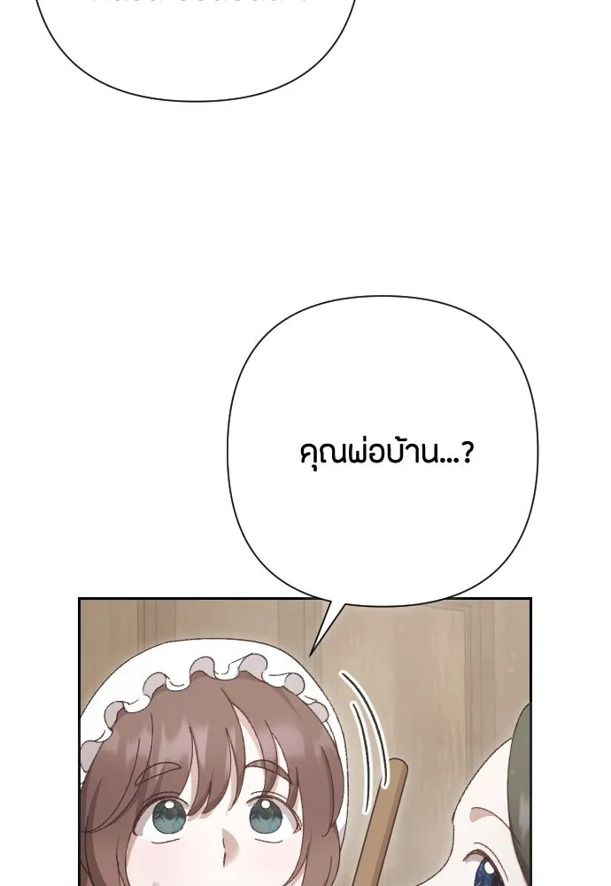 แด่ใจที่ไร้รัก ตอนที่ 21 รูปที่ 79