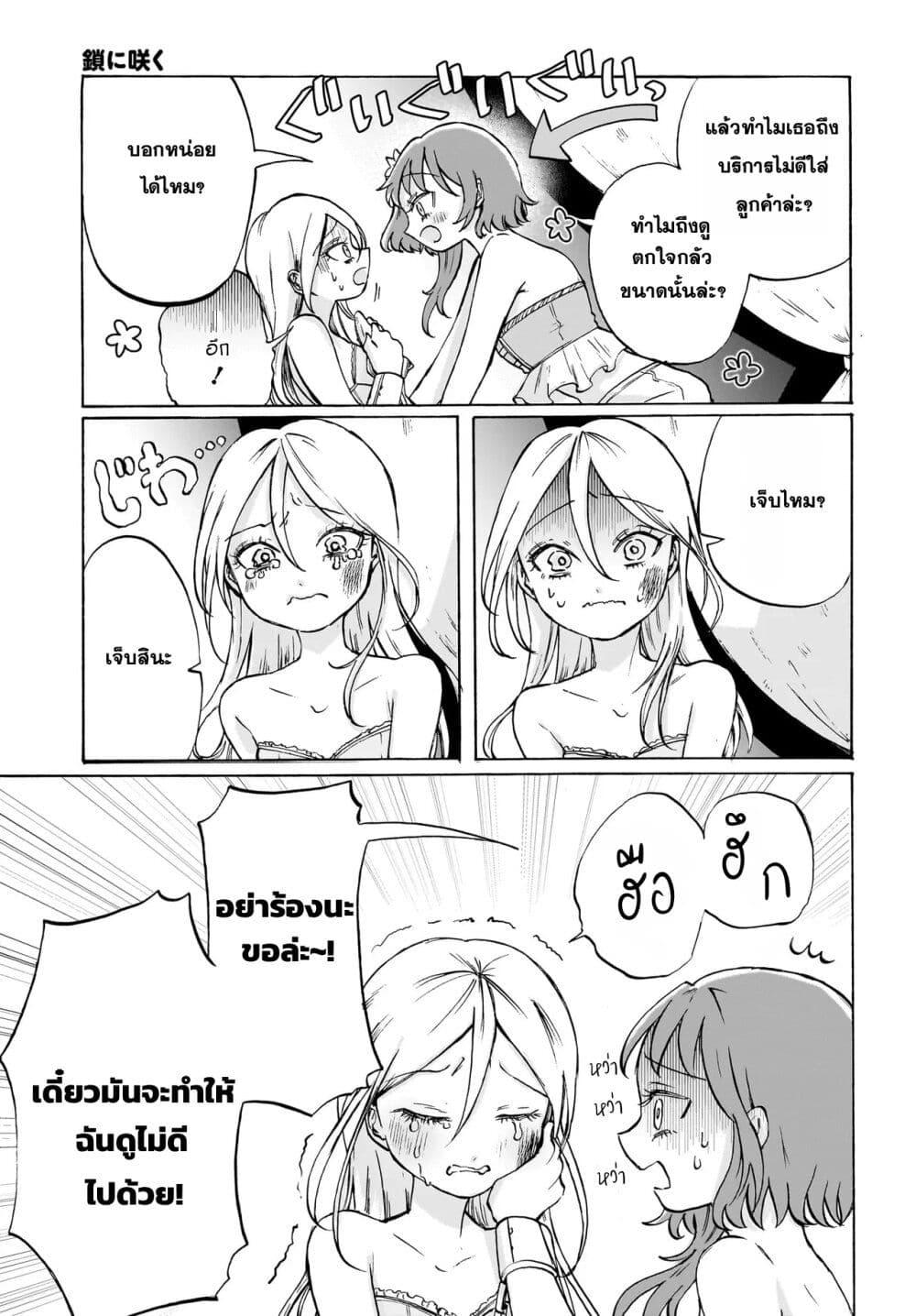 Manga-lc-com อ่านมังงะ อ่านการ์ตูน ออนไลน์ ฟรี Kusari ni saku ตอนที่ 1 2 3 4 5 6 7 8 9 10 11 12 13 14 ฟรี ไม่มีโฆษณา Manga-lc - อ่าน มังงะ อ่าน การ์ตูน ออนไลน์ อ่านมังงะ ฟรี