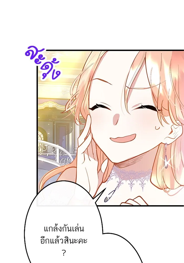 คุณหนูย้อนเวลามาเป็นอัศวิน ตอนที่ 18 รูปที่ 64
