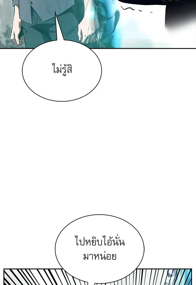 ครัวผู้กล้าท้าให้ชิม ตอนที่ 60 รูปที่ 86